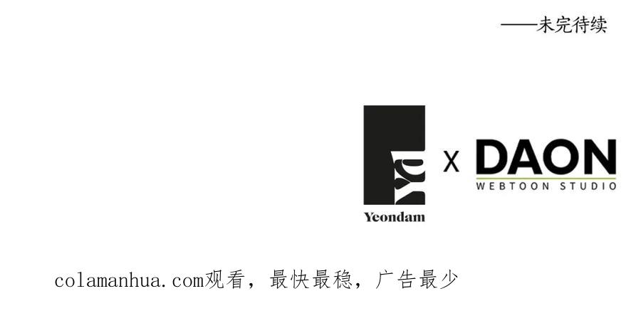 快去搞定铁壁皇帝！ 第96话 说好的约定 第132页