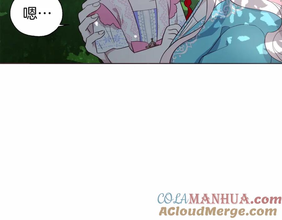 快去搞定铁壁皇帝！ 第96话 说好的约定 第113页