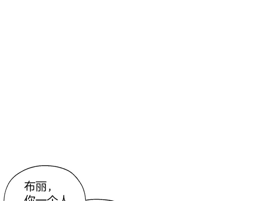 快去搞定铁壁皇帝！ 第96话 说好的约定 第99页