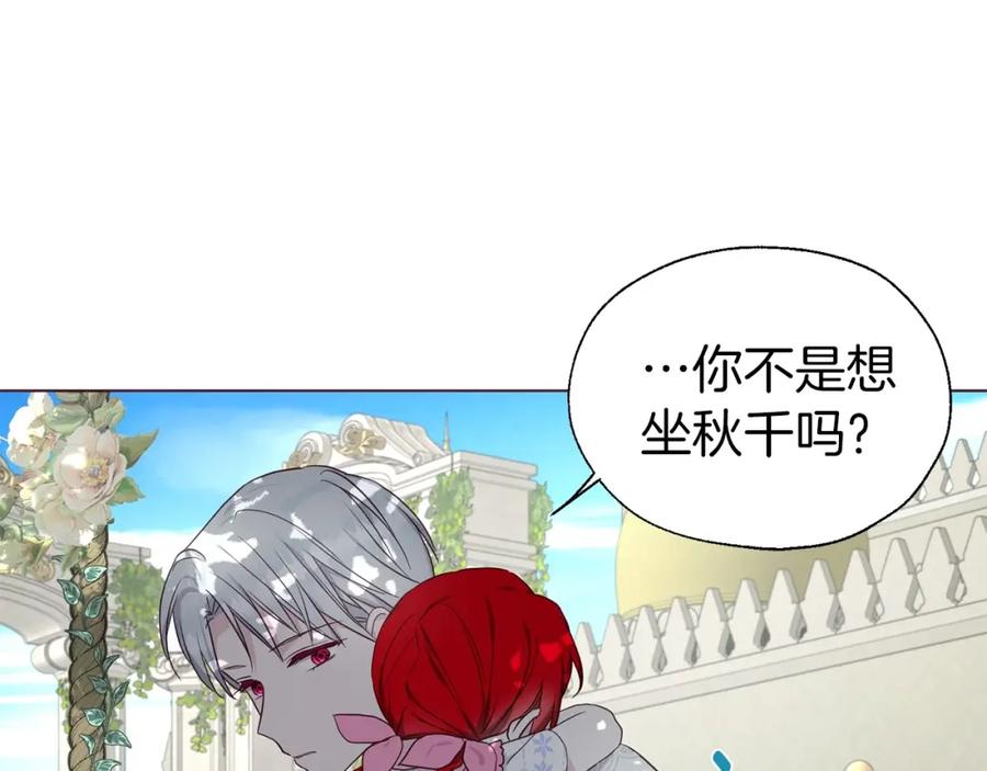 快去搞定铁壁皇帝！ 第96话 说好的约定 第16页