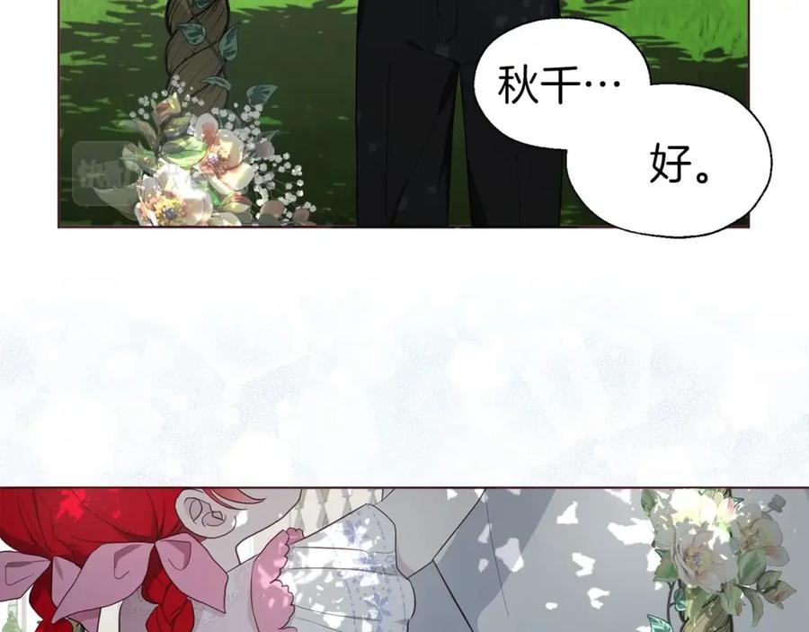 快去搞定铁壁皇帝！ 第96话 说好的约定 第12页