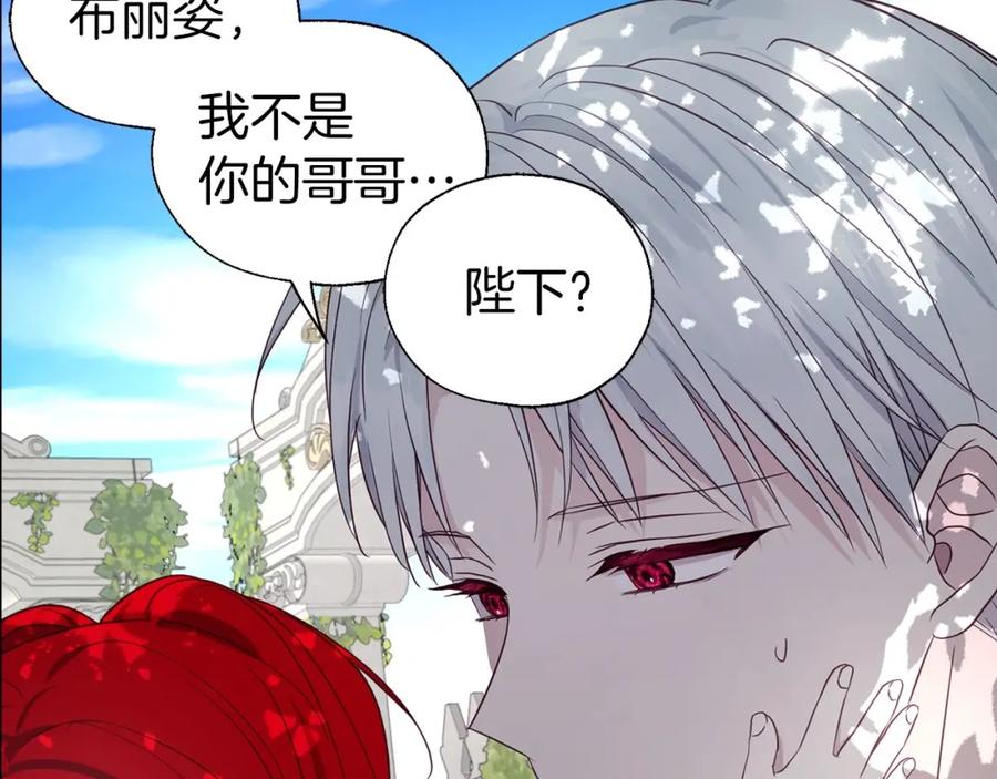 快去搞定铁壁皇帝！ 第96话 说好的约定 第78页