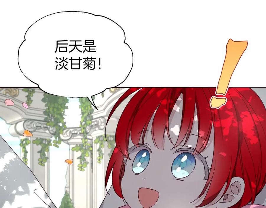 快去搞定铁壁皇帝！ 第96话 说好的约定 第26页