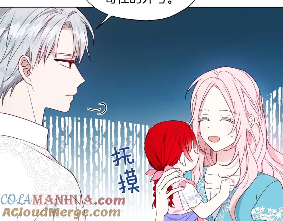 快去搞定铁壁皇帝！ 第96话 说好的约定 第105页