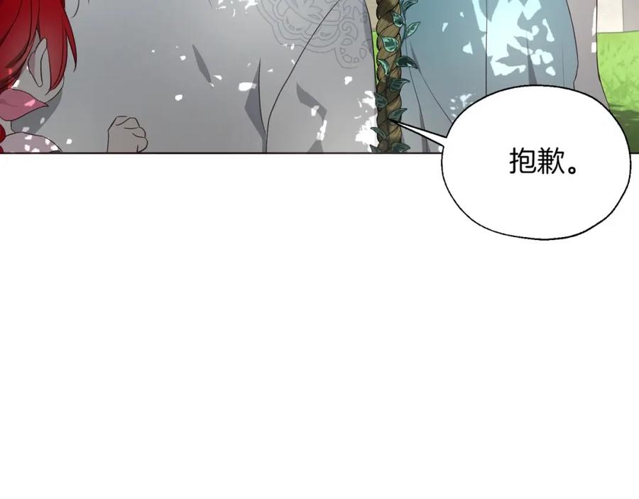 快去搞定铁壁皇帝！ 第96话 说好的约定 第91页