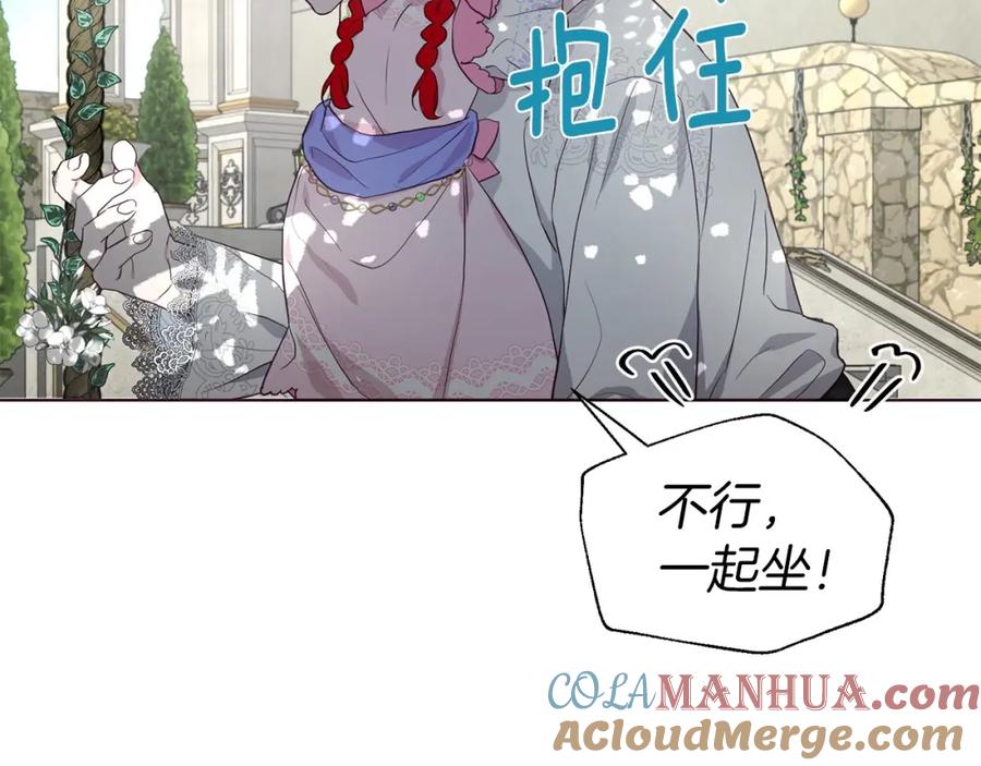 快去搞定铁壁皇帝！ 第96话 说好的约定 第17页
