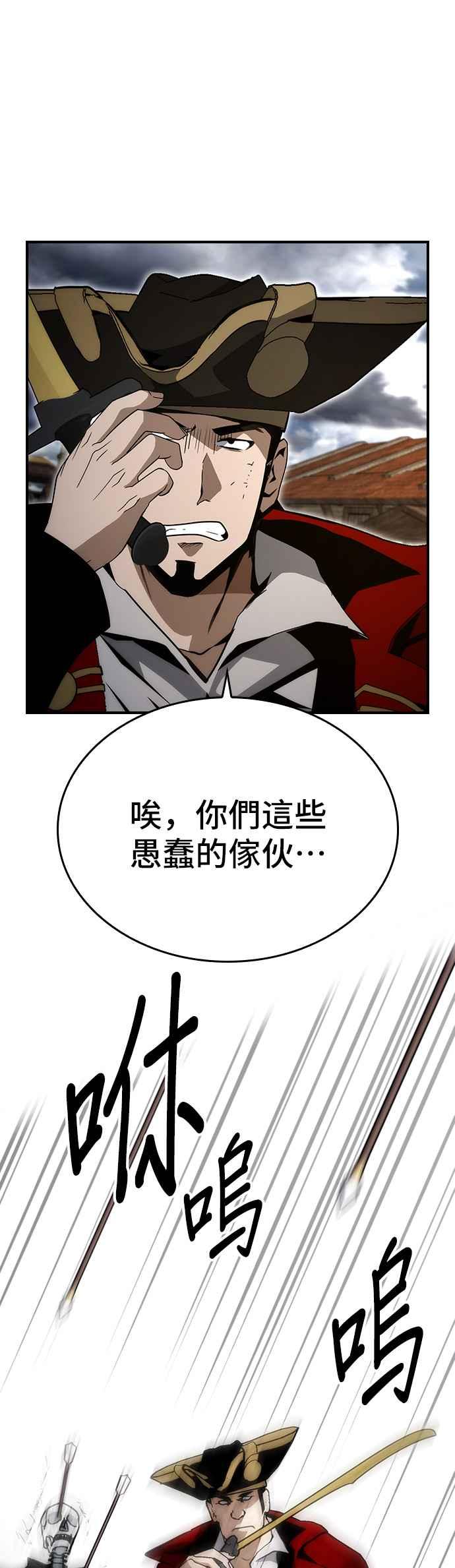 《BE结局制造者》第86话 第27页