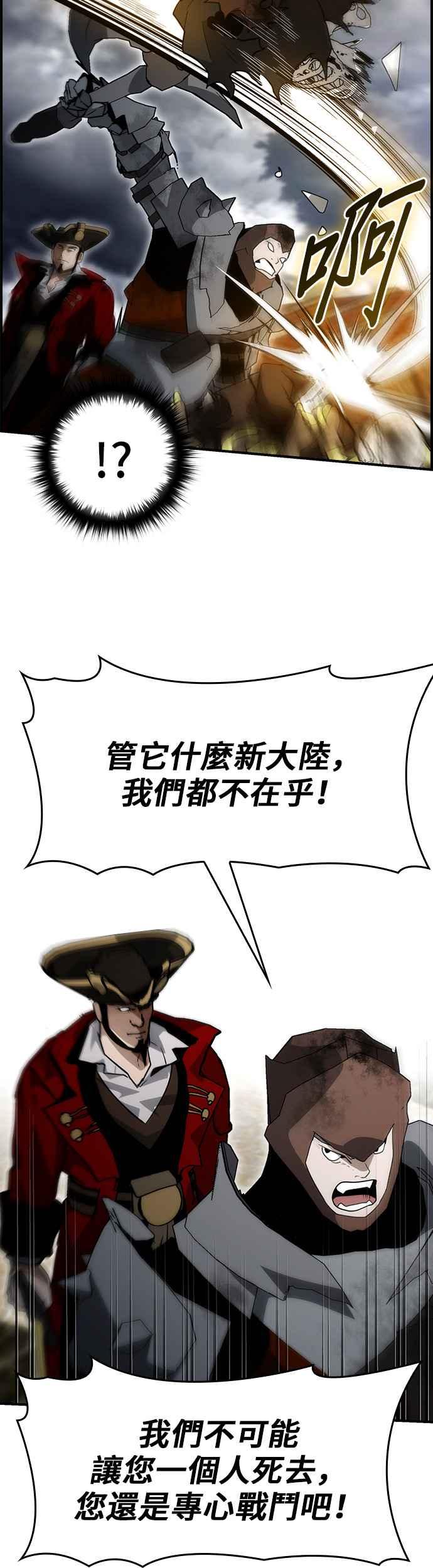 《BE结局制造者》第86话 第26页
