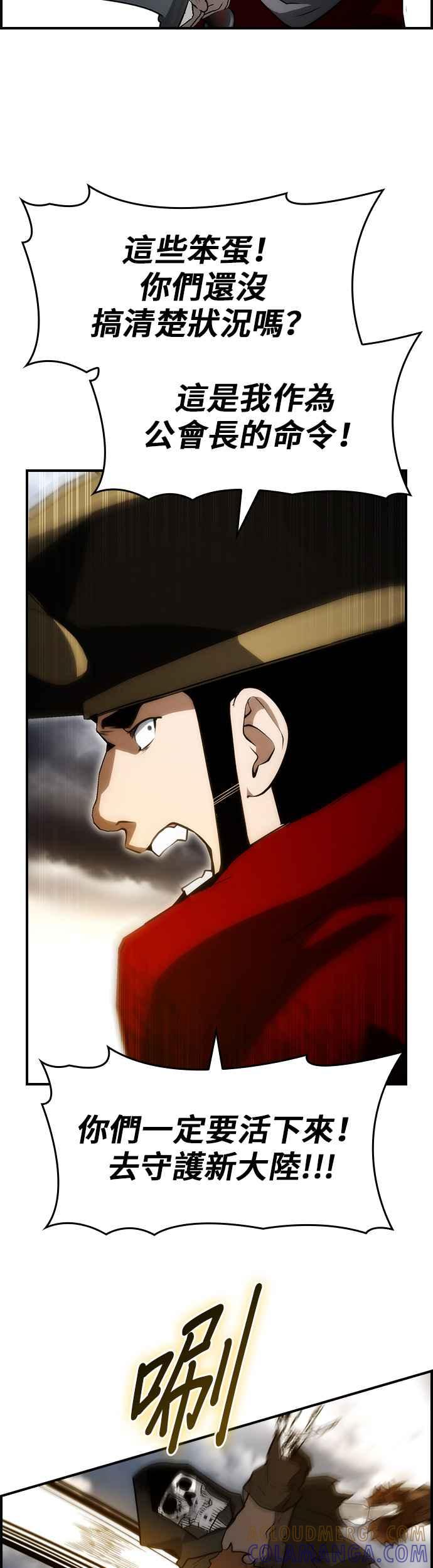 《BE结局制造者》第86话 第25页