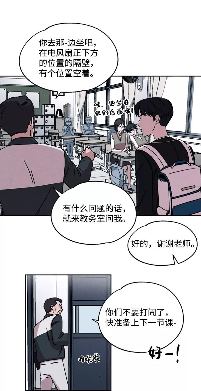 《快转追凶》第1话 第30页