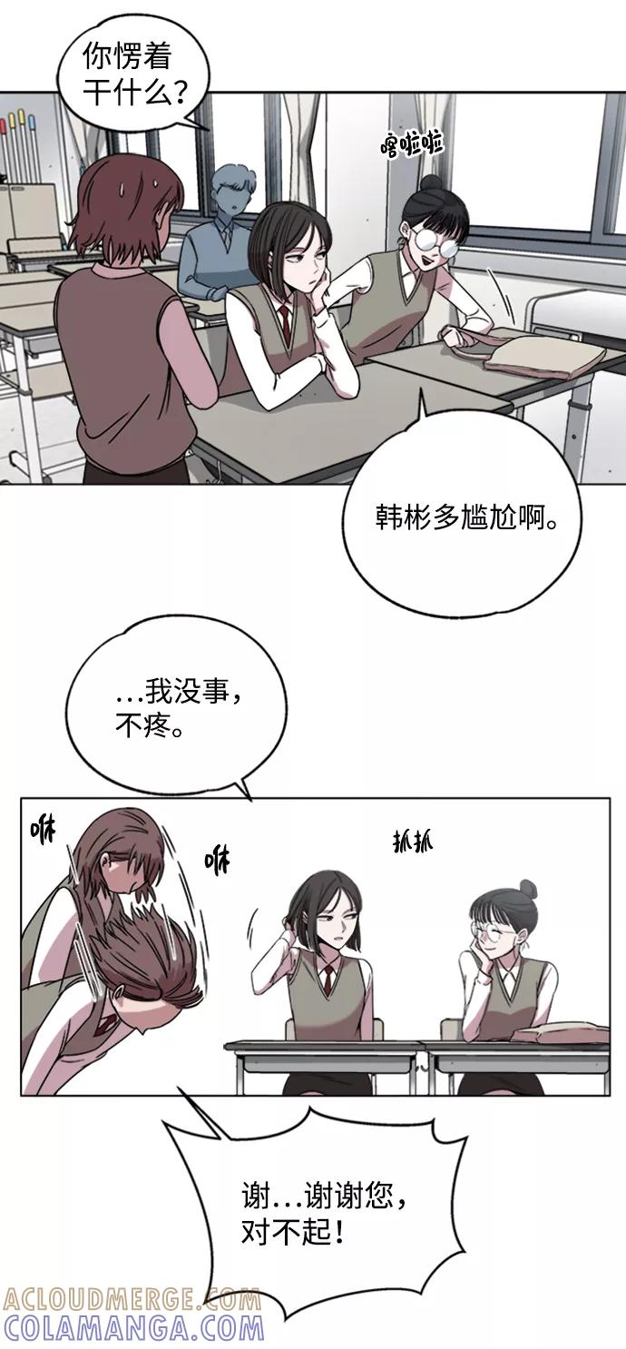 《快转追凶》第1话 第22页