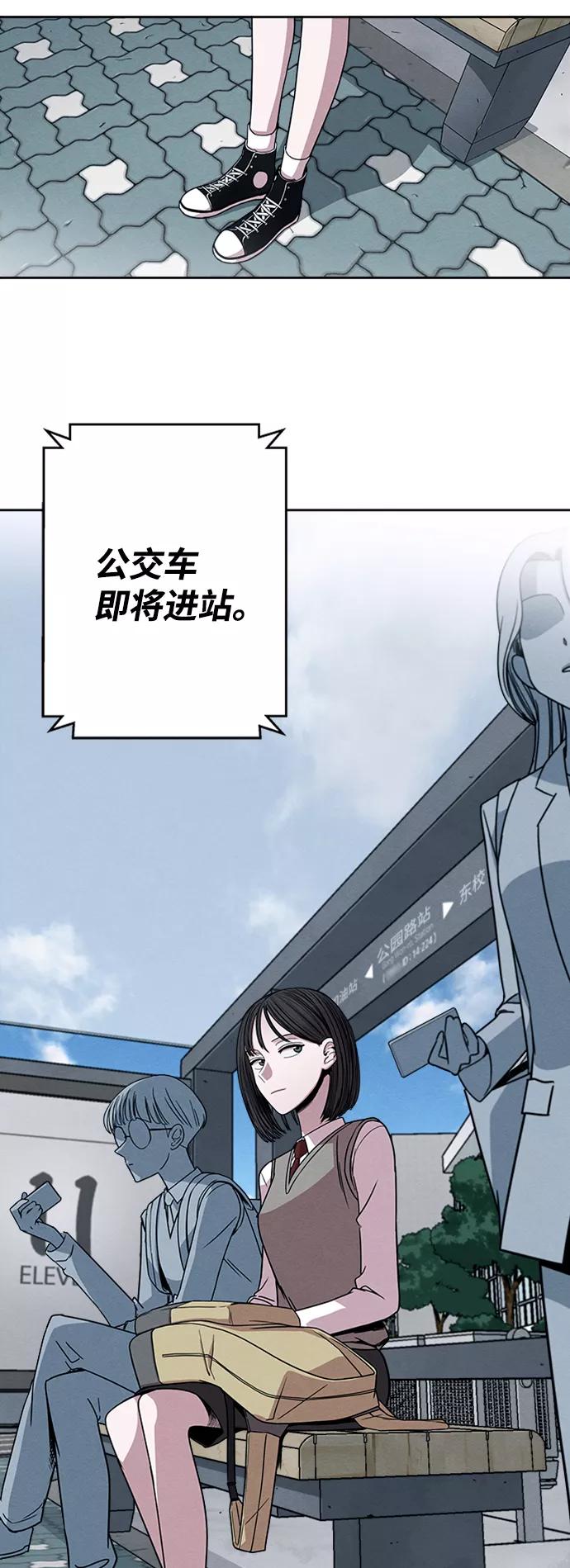《快转追凶》第1话 第3页
