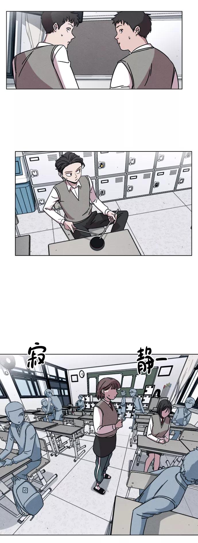 《快转追凶》第1话 第20页
