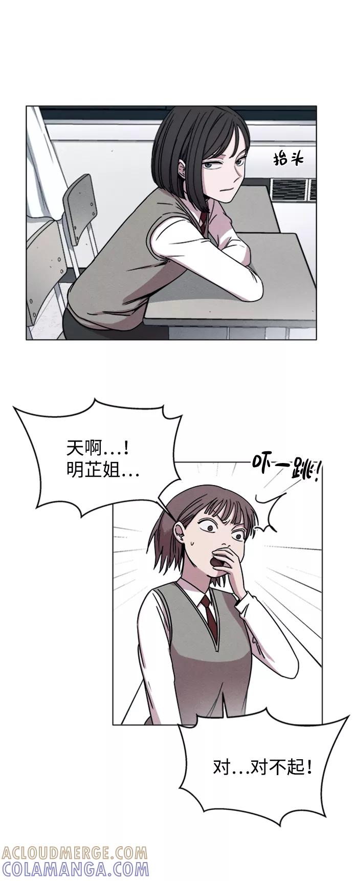 《快转追凶》第1话 第19页