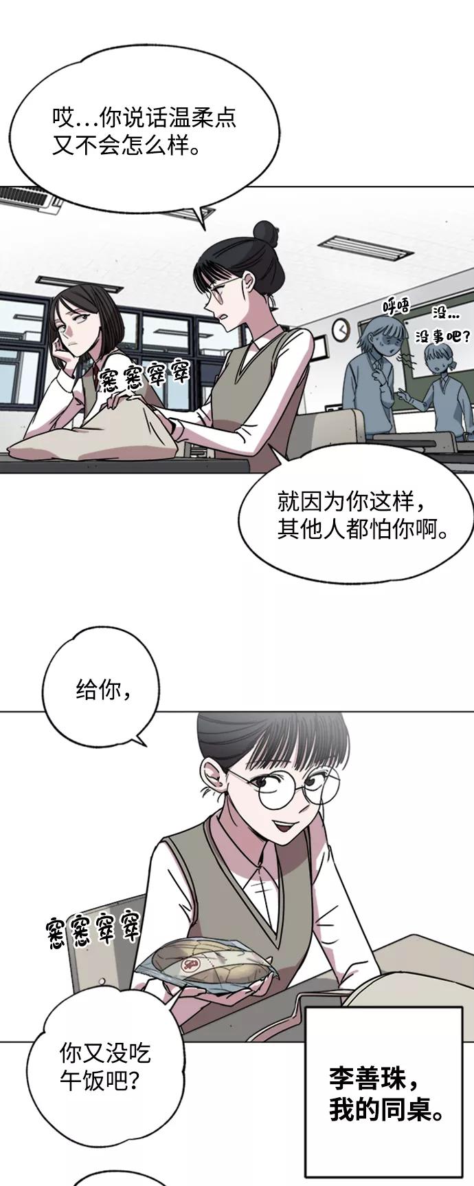 《快转追凶》第1话 第23页