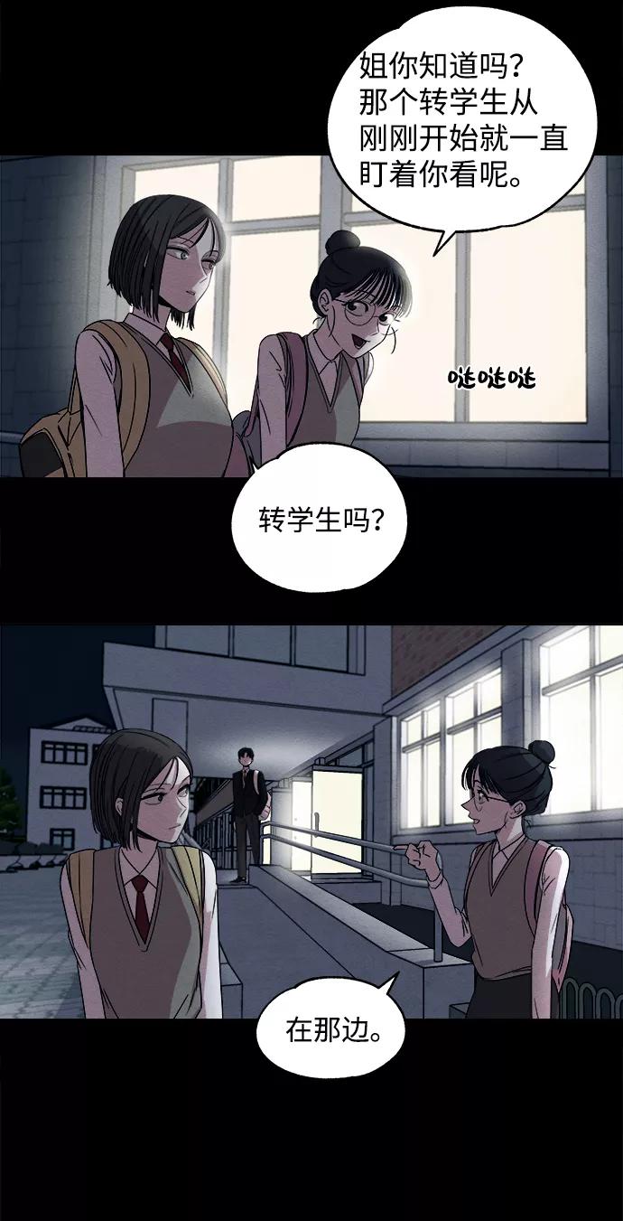 《快转追凶》第1话 第42页