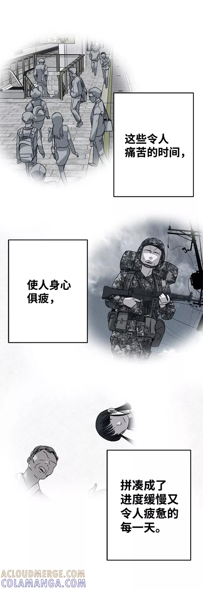 《快转追凶》第1话 第7页