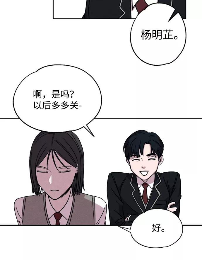 《快转追凶》第1话 第36页