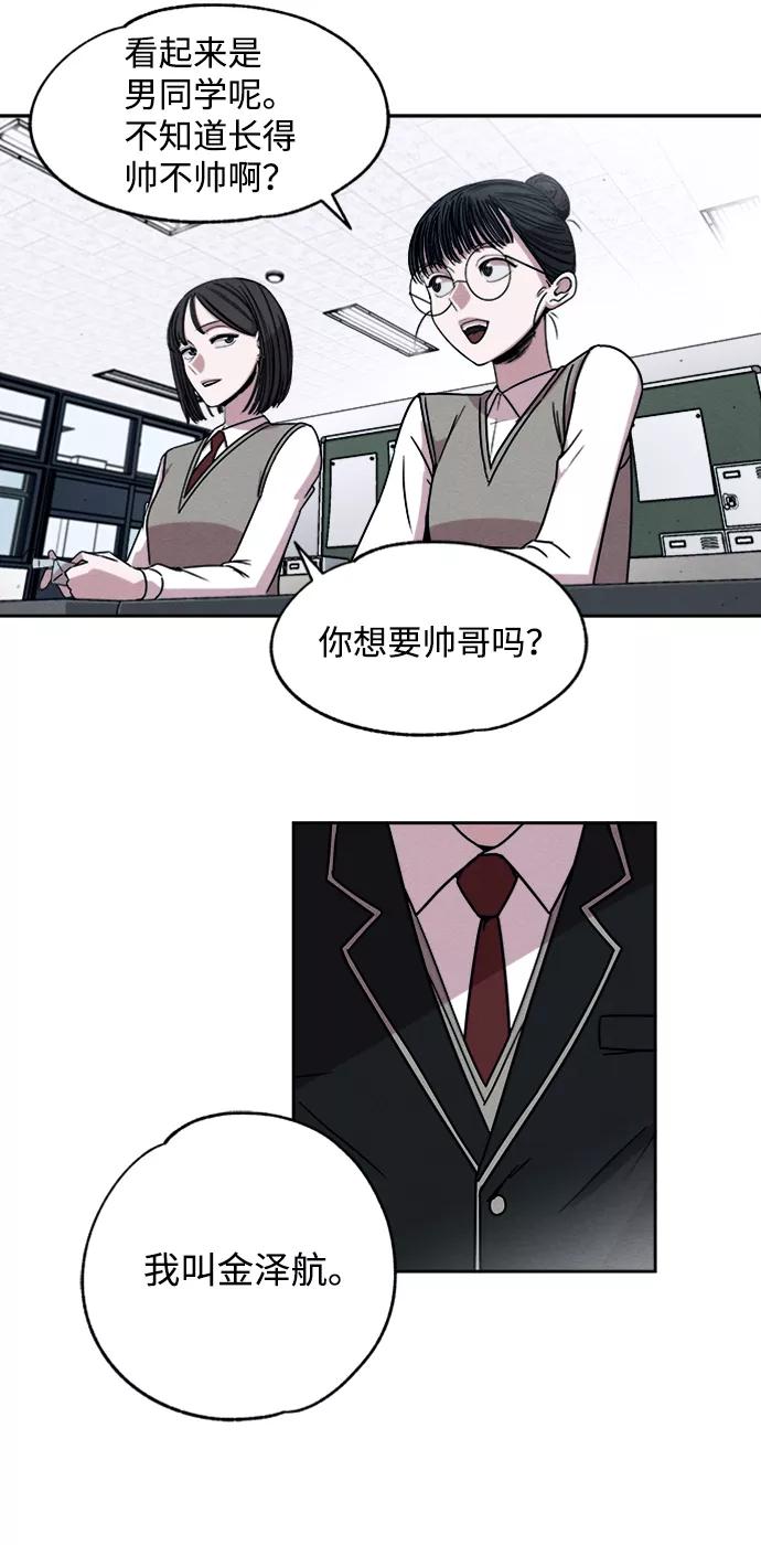 《快转追凶》第1话 第27页