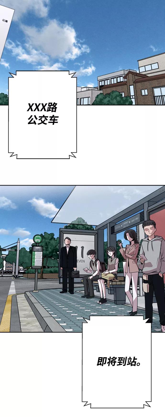 《快转追凶》第1话 第2页