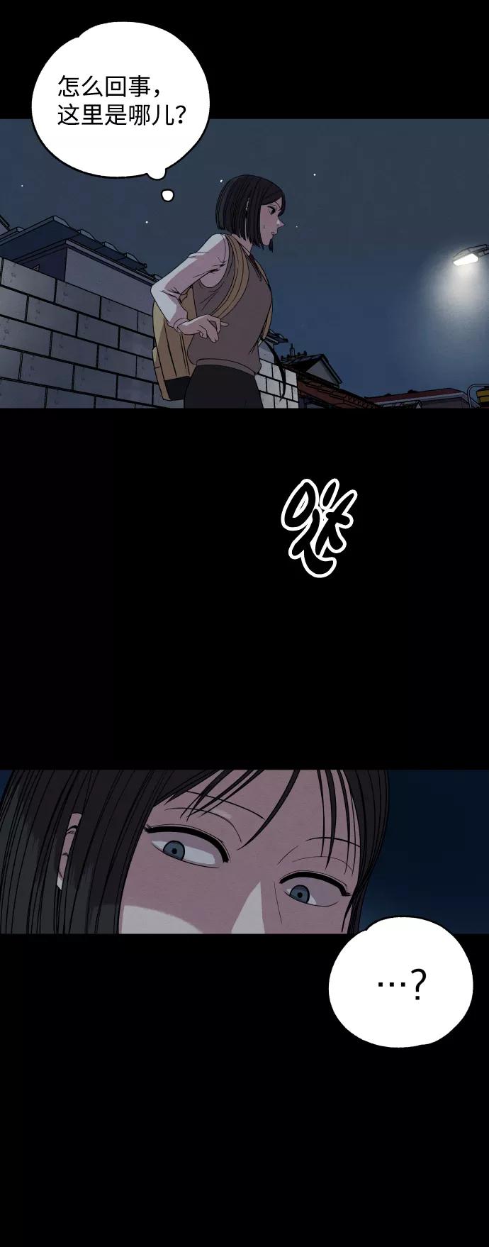 《快转追凶》第1话 第51页