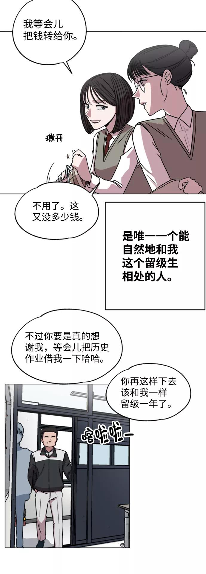 《快转追凶》第1话 第24页