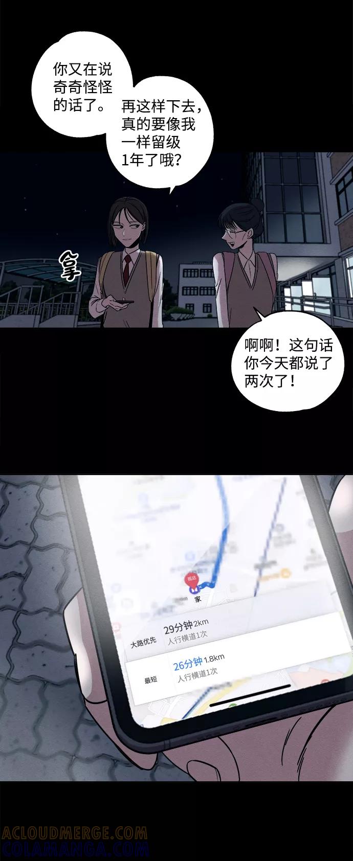 《快转追凶》第1话 第46页