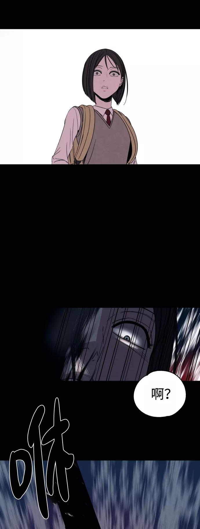 《快转追凶》第1话 第53页