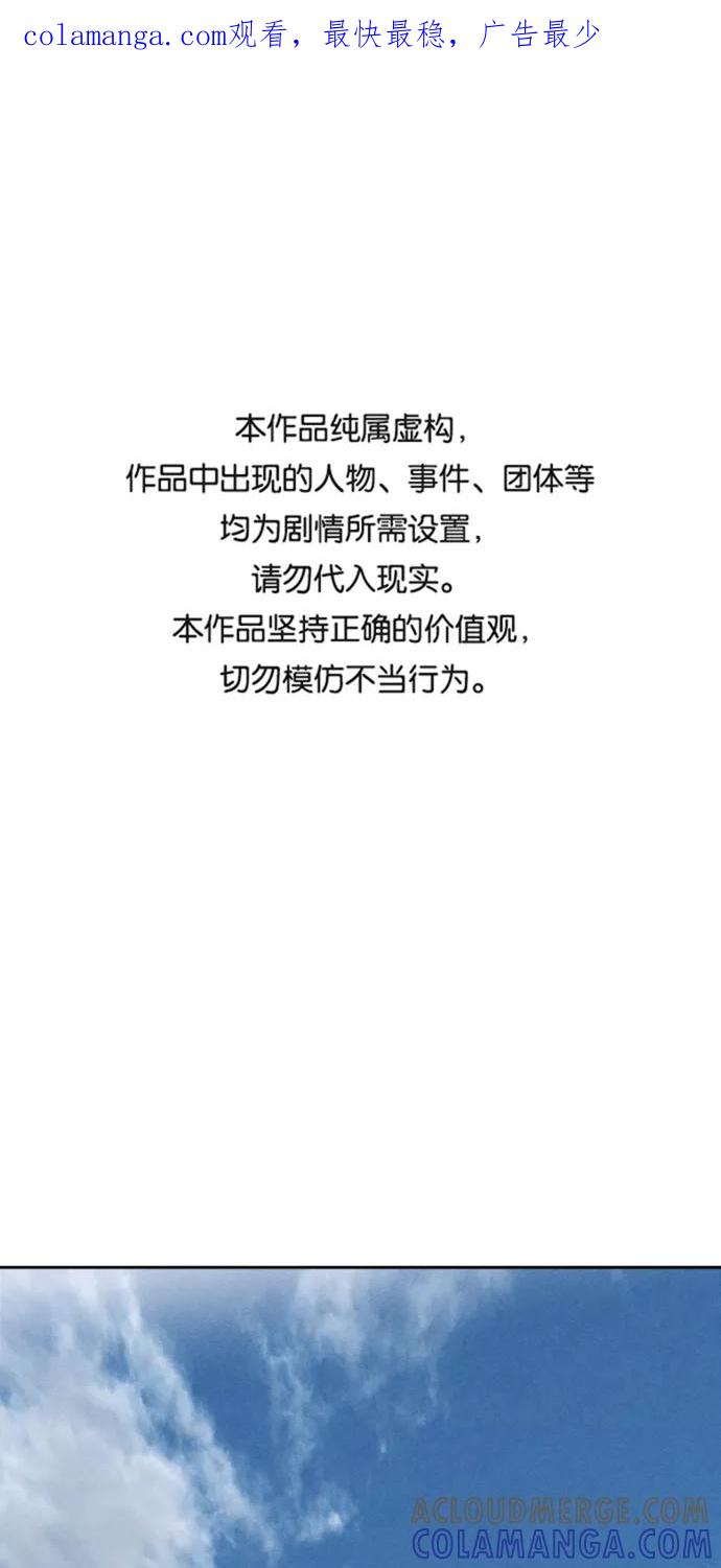 《快转追凶》第1话 第1页