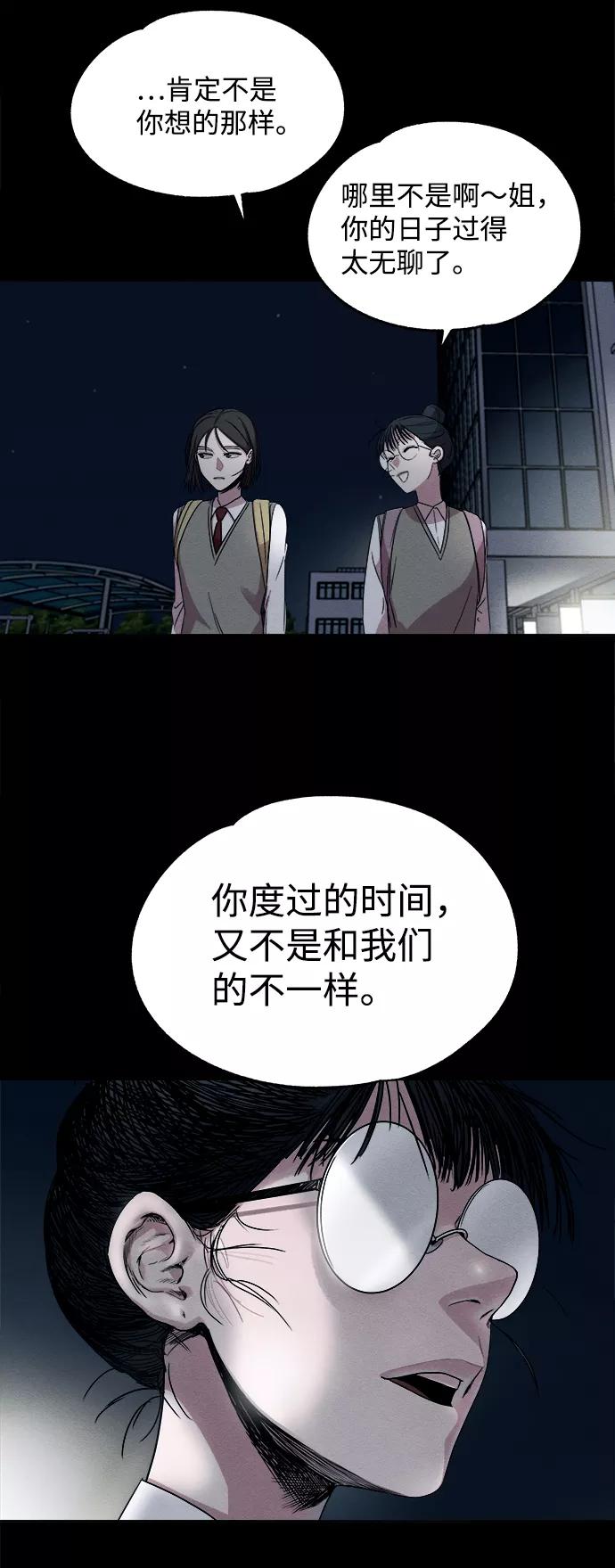 《快转追凶》第1话 第44页