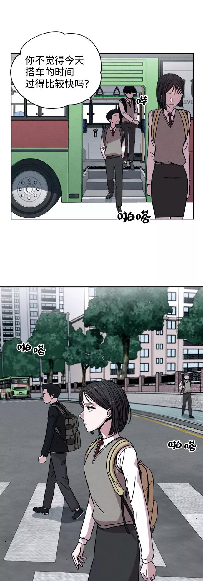 《快转追凶》第1话 第14页