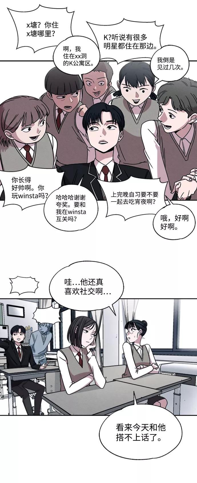 《快转追凶》第1话 第32页