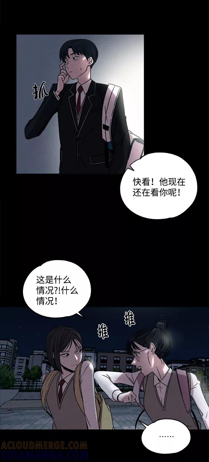 《快转追凶》第1话 第43页