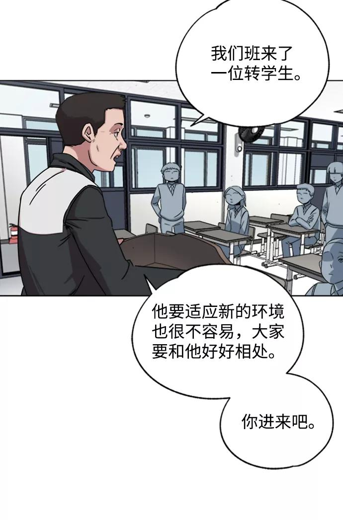 《快转追凶》第1话 第26页