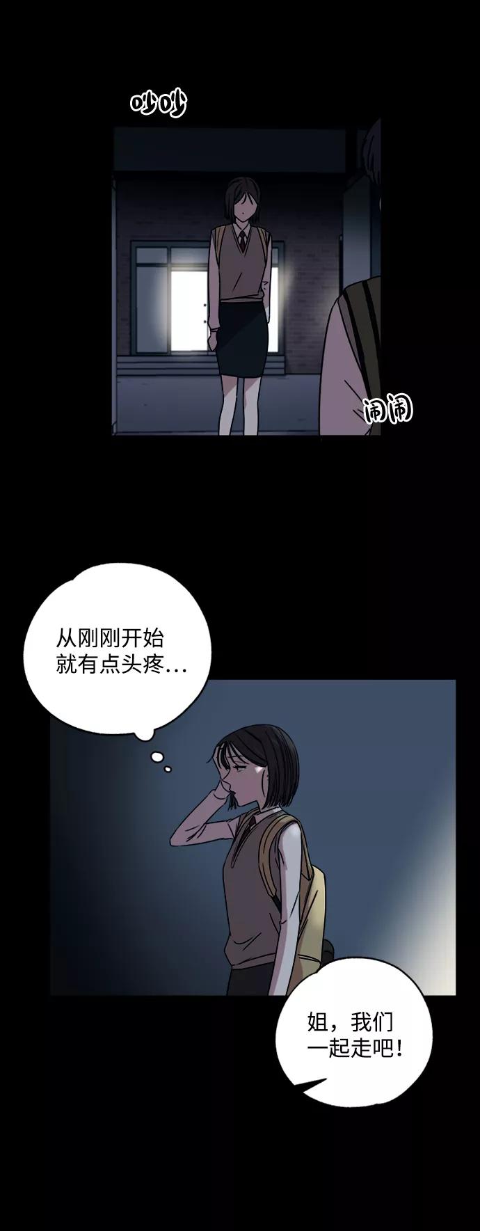 《快转追凶》第1话 第41页