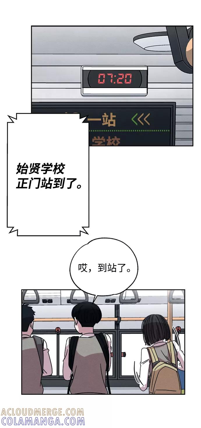 《快转追凶》第1话 第13页
