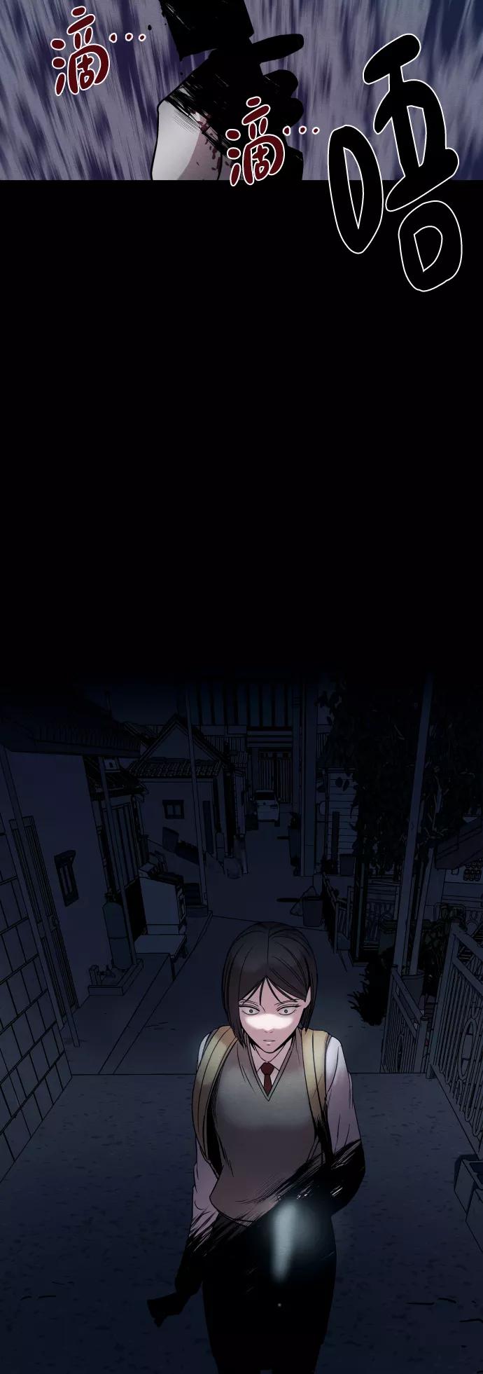 《快转追凶》第1话 第54页