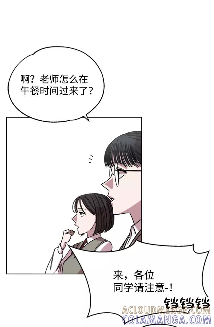 《快转追凶》第1话 第25页