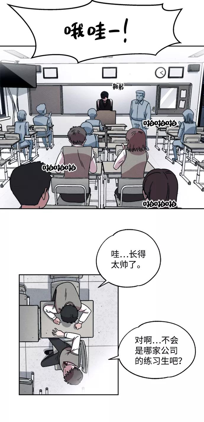 《快转追凶》第1话 第29页