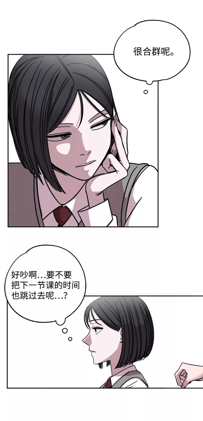 《快转追凶》第1话 第33页