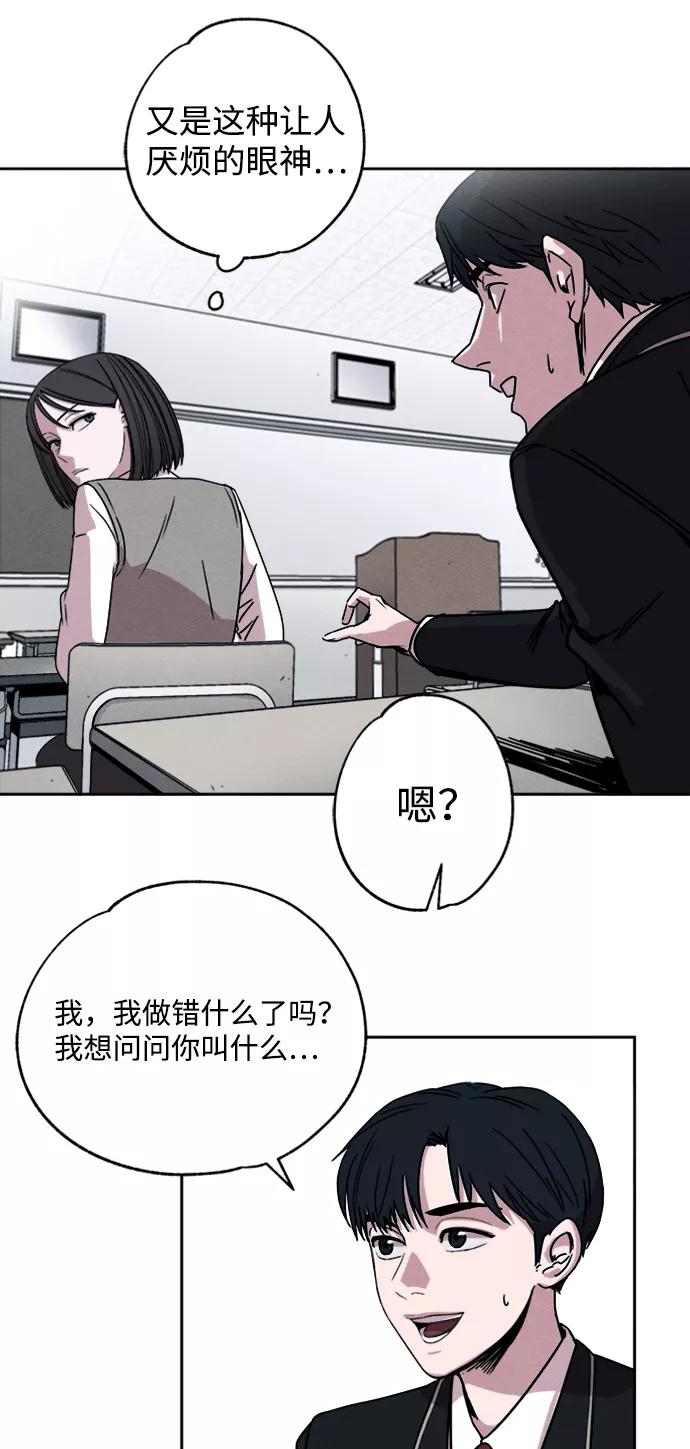 《快转追凶》第1话 第35页