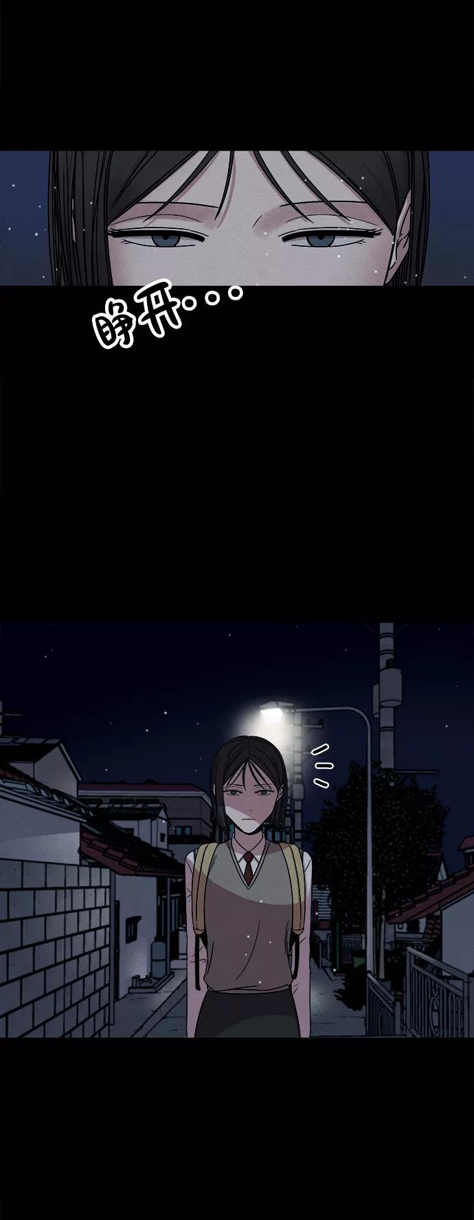 《快转追凶》第1话 第50页