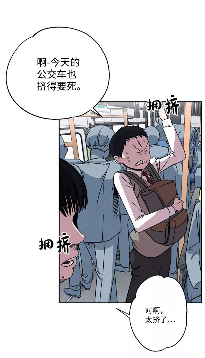 《快转追凶》第1话 第5页