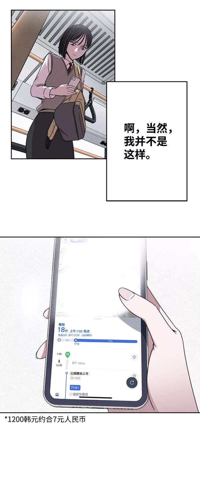《快转追凶》第1话 第8页