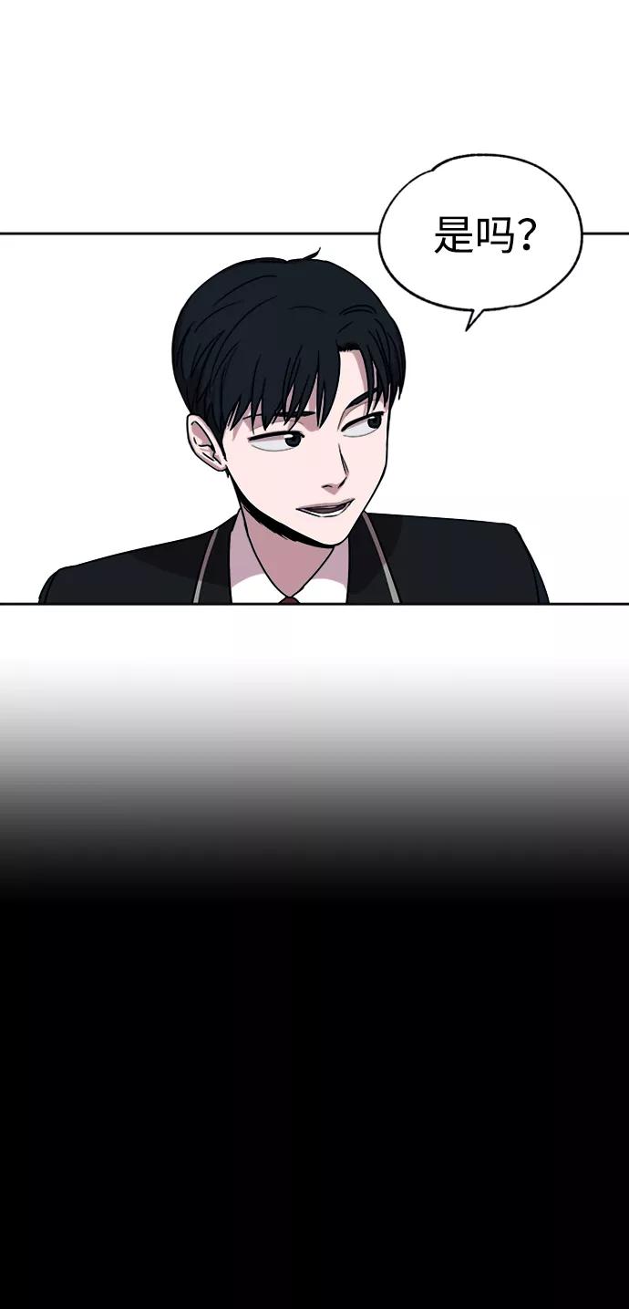 《快转追凶》第1话 第39页