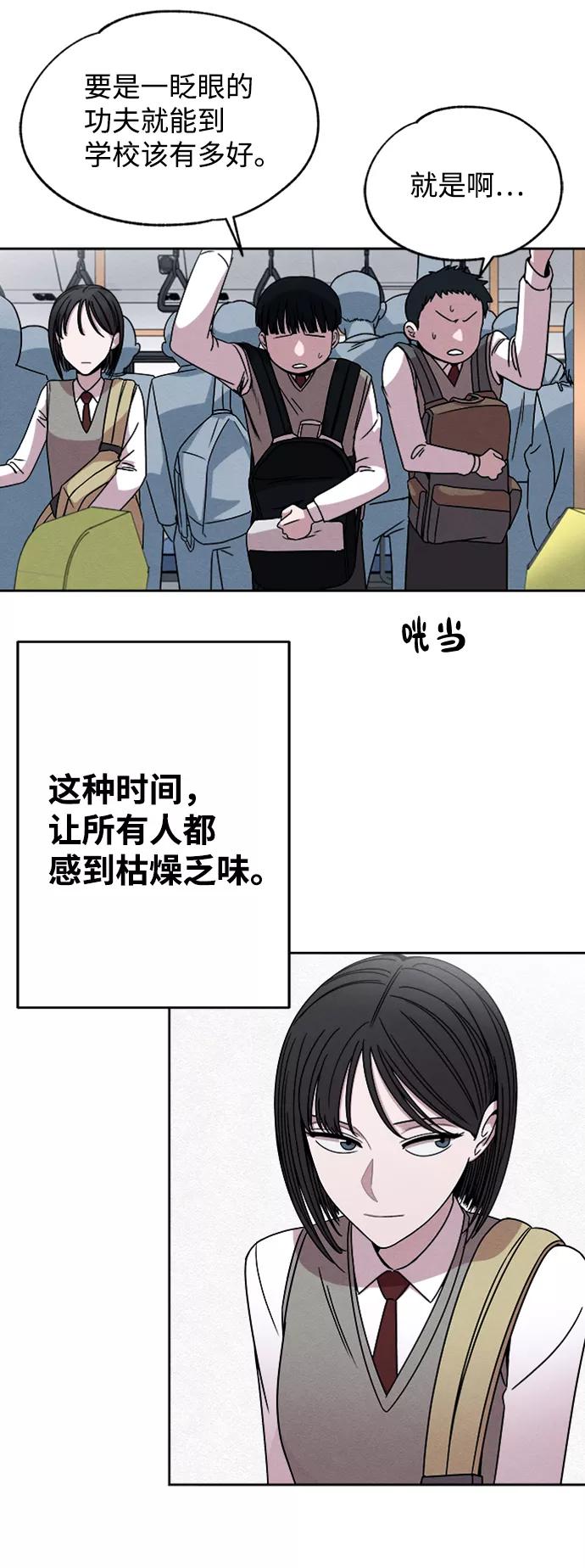 《快转追凶》第1话 第6页