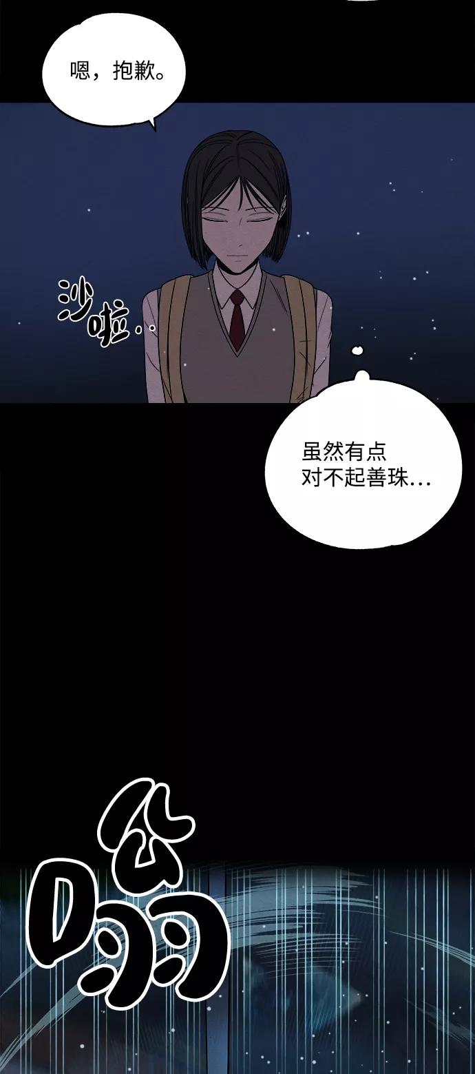 《快转追凶》第1话 第48页