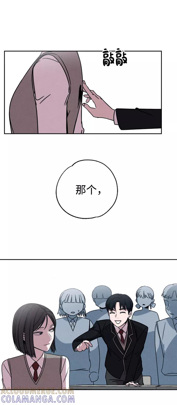 《快转追凶》第1话 第34页
