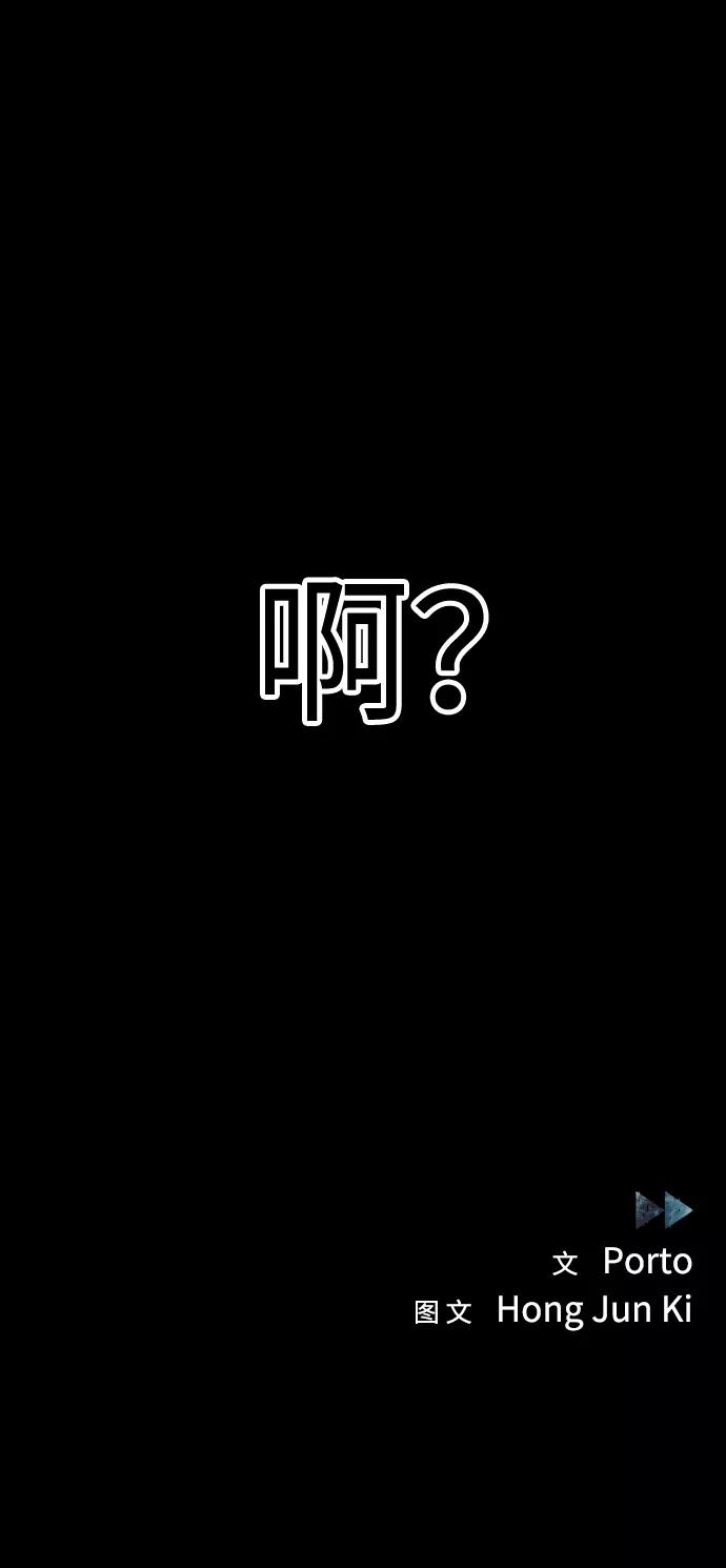 《快转追凶》第1话 第56页