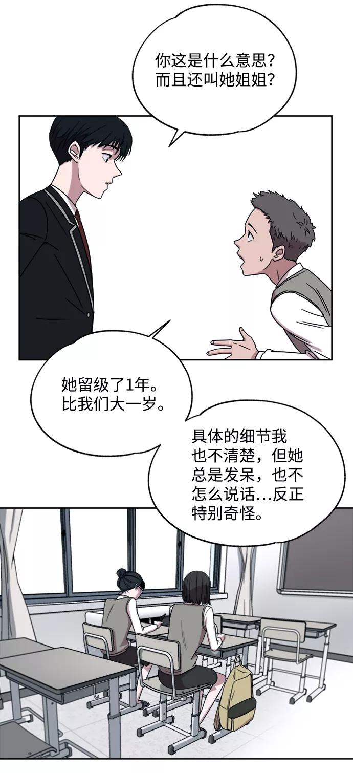 《快转追凶》第1话 第38页